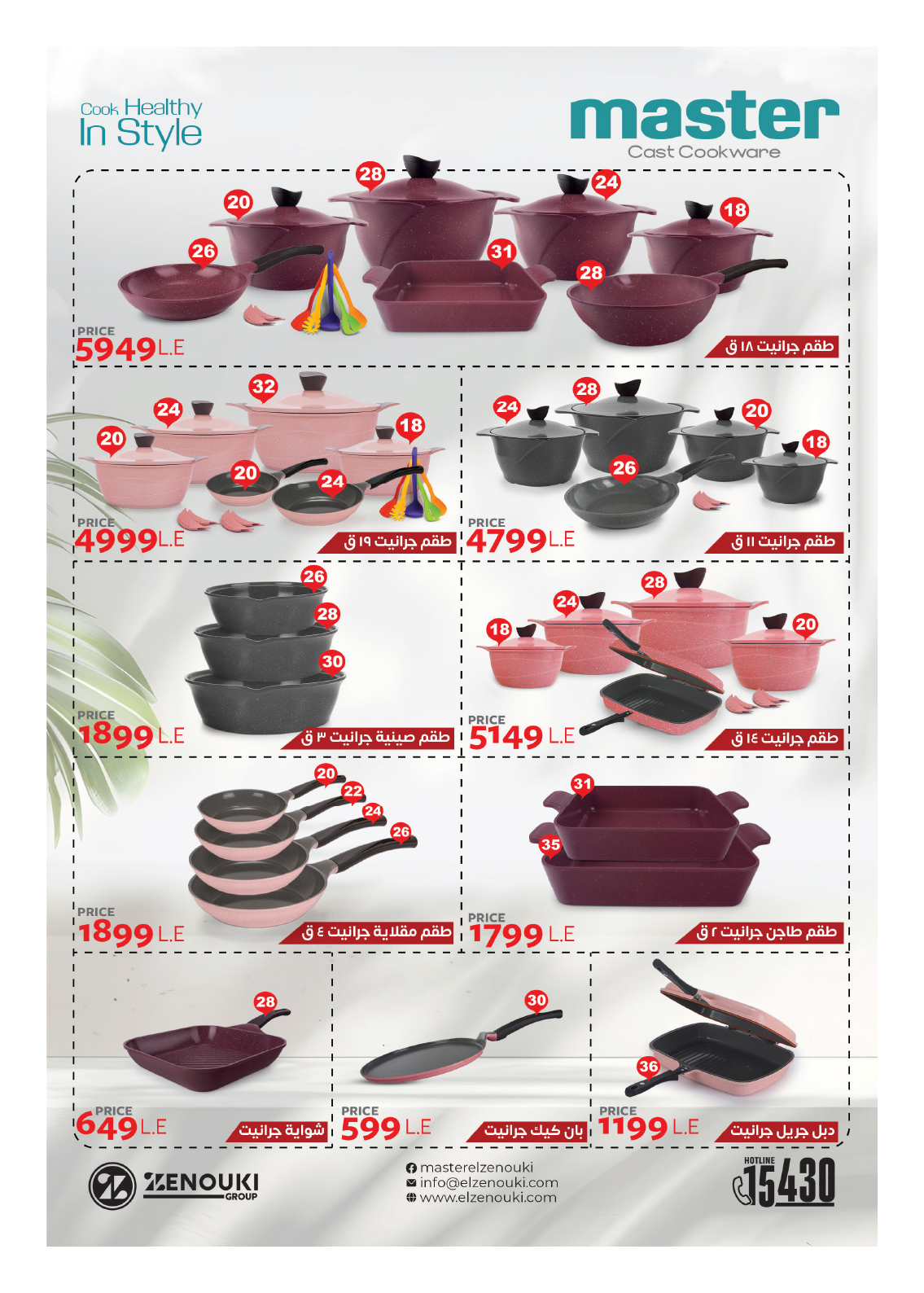 hyper-one offers from 10mar to 21mar 2025 عروض هايبر وان من 10 مارس حتى 21 مارس 2025 صفحة رقم 35